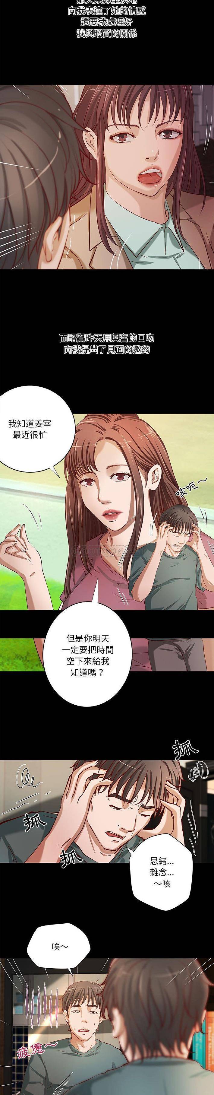 [韩国漫画] 小说家的暧昧 剧情,巨乳大奶,女学生#[16P]-5