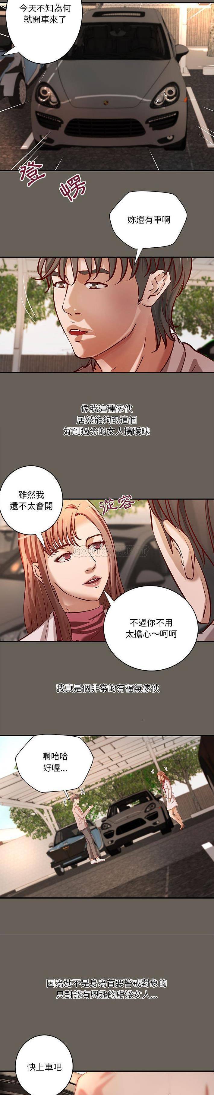 [韩国漫画] 小说家的暧昧 剧情,巨乳大奶,女学生#[16P]-7