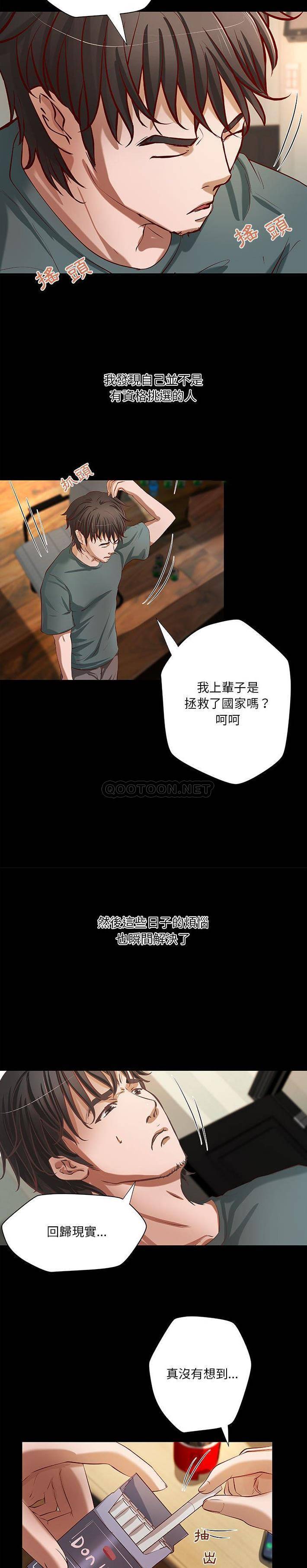 [韩国漫画] 小说家的暧昧 剧情,巨乳大奶,女学生#[16P]-9