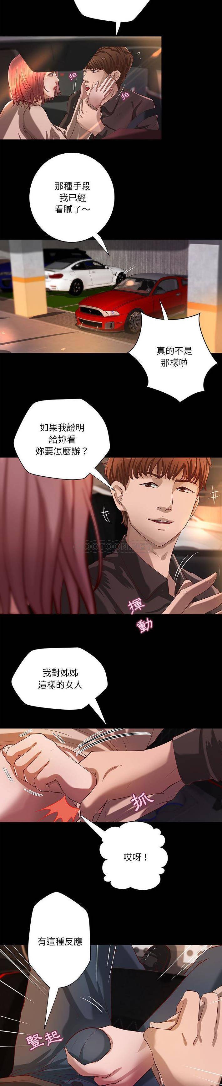[韩国漫画] 小说家的暧昧 剧情,巨乳大奶,女学生#[16P]-10