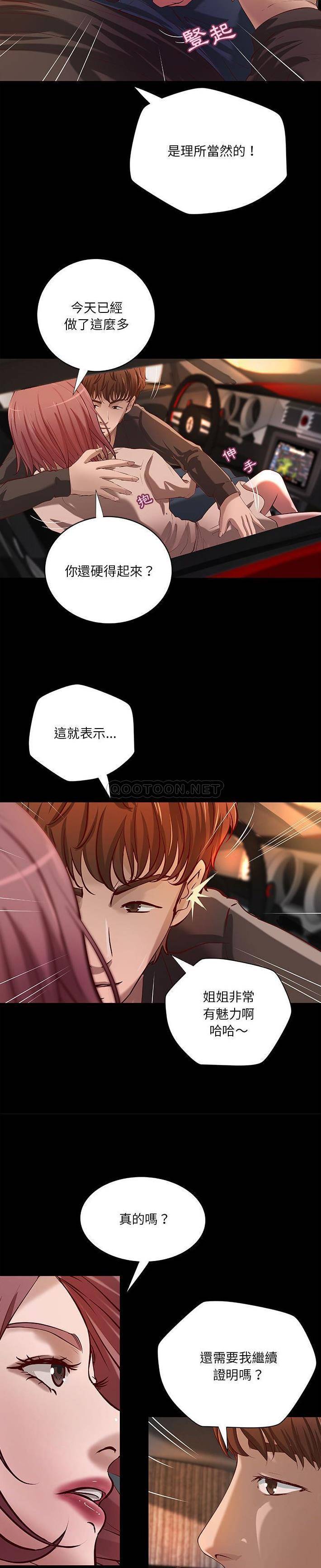 [韩国漫画] 小说家的暧昧 剧情,巨乳大奶,女学生#[16P]-11