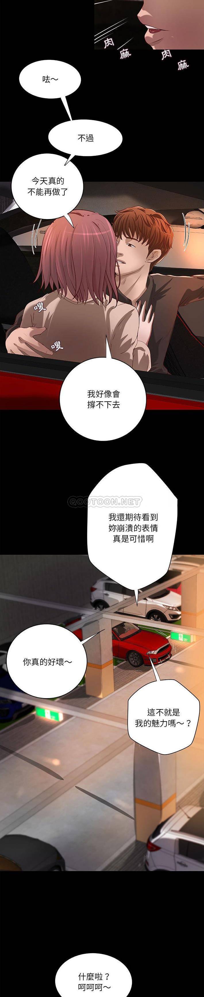 [韩国漫画] 小说家的暧昧 剧情,巨乳大奶,女学生#[16P]-12