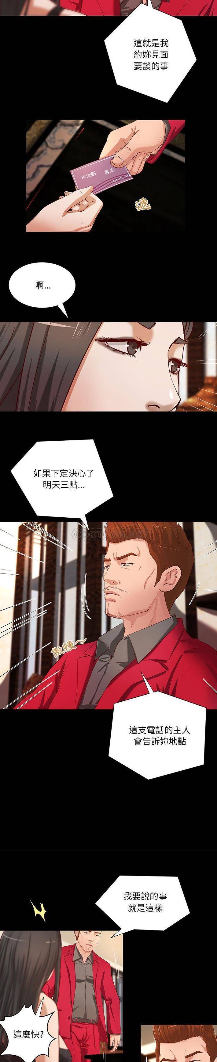 [韩国漫画] 小说家的暧昧 剧情,巨乳大奶,女学生#[16P]-2