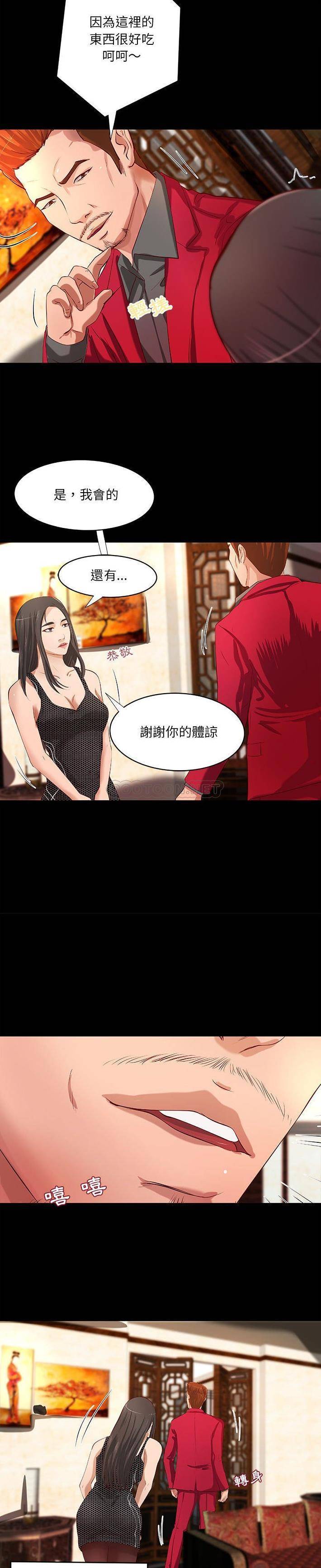 [韩国漫画] 小说家的暧昧 剧情,巨乳大奶,女学生#[16P]-4