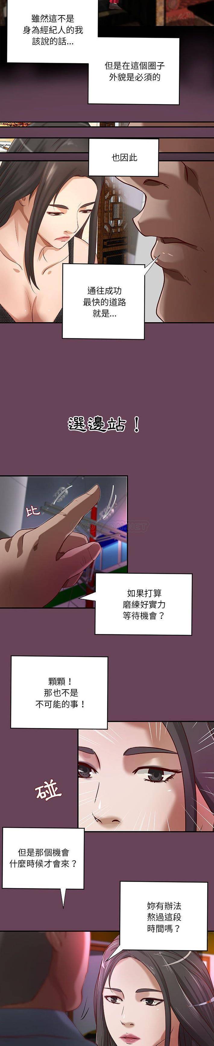 [韩国漫画] 小说家的暧昧 剧情,巨乳大奶,女学生#[16P]-5