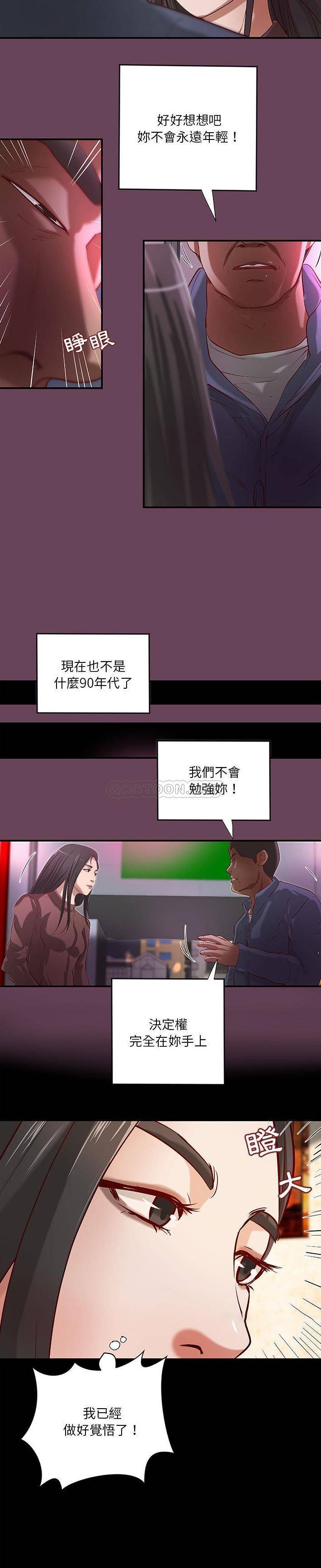 [韩国漫画] 小说家的暧昧 剧情,巨乳大奶,女学生#[16P]-6