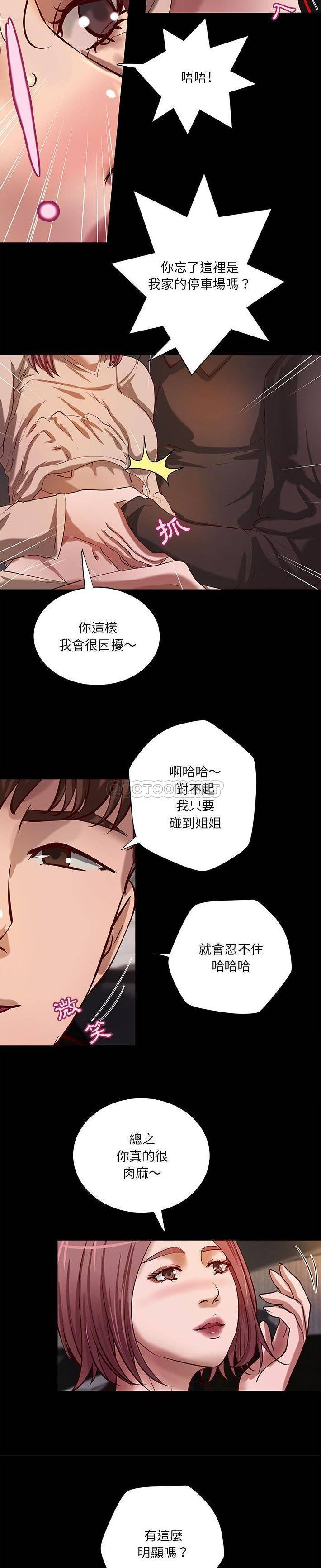 [韩国漫画] 小说家的暧昧 剧情,巨乳大奶,女学生#[16P]-9