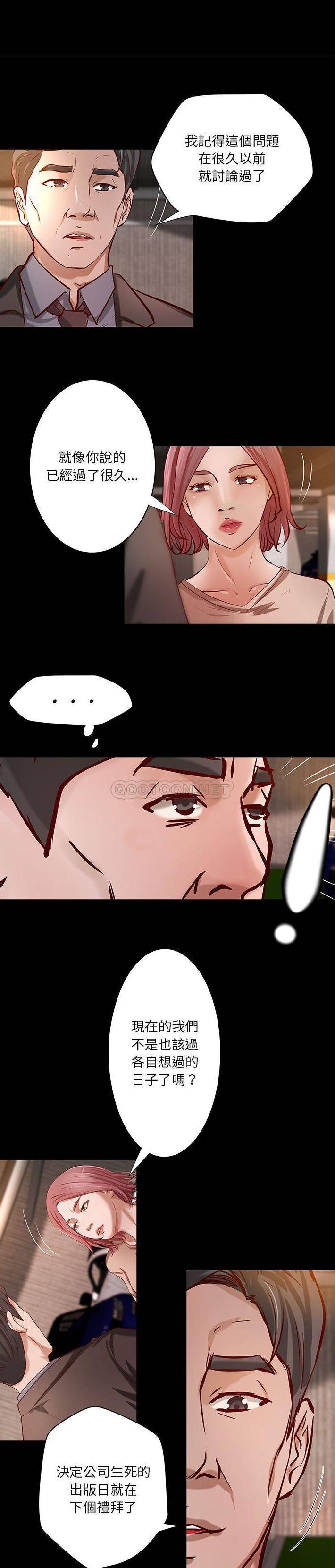 [韩国漫画] 小说家的暧昧 剧情,巨乳大奶,女学生#[16P]-1