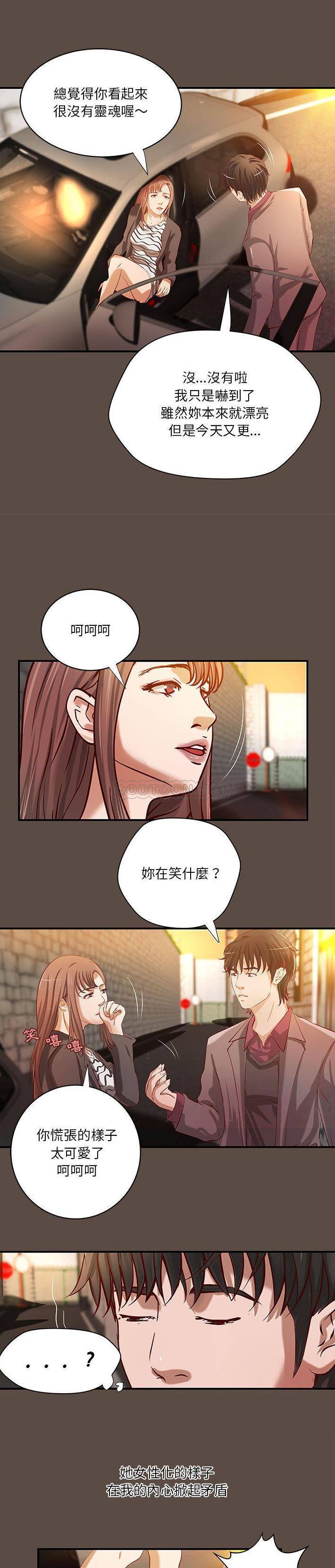 [韩国漫画] 小说家的暧昧 剧情,巨乳大奶,女学生#[16P]-10