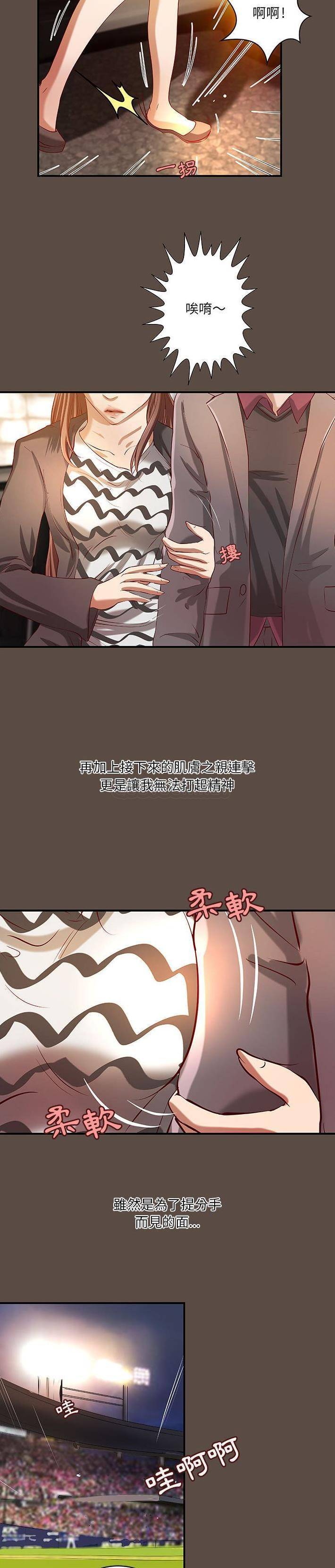 [韩国漫画] 小说家的暧昧 剧情,巨乳大奶,女学生#[16P]-11