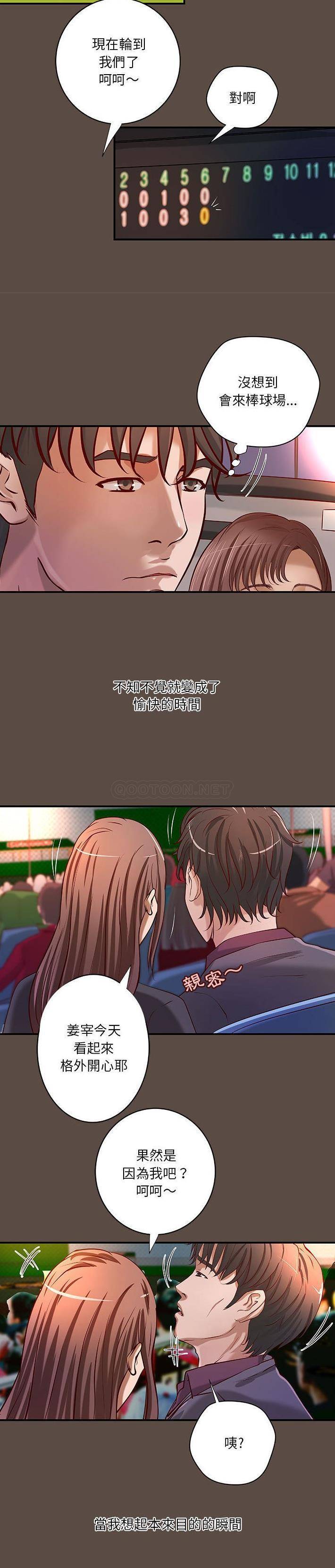 [韩国漫画] 小说家的暧昧 剧情,巨乳大奶,女学生#[16P]-12