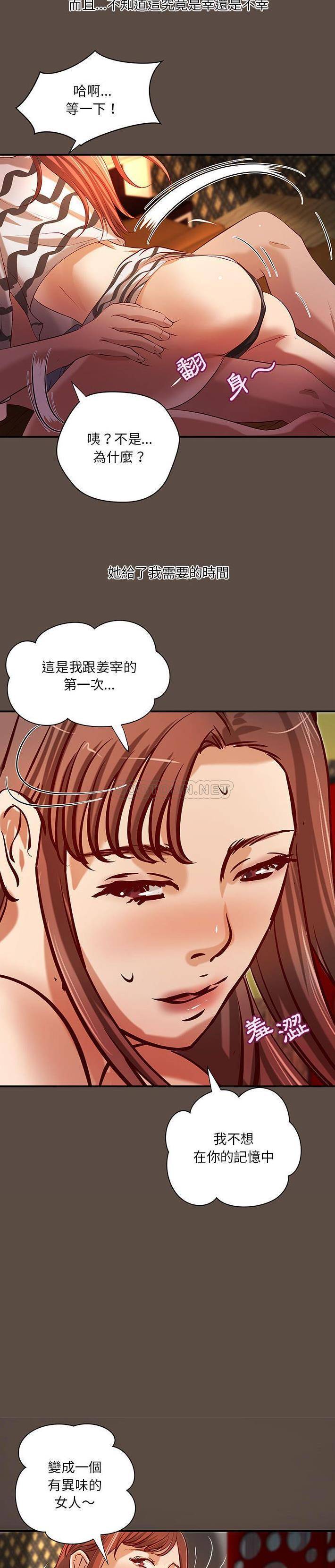 [韩国漫画] 小说家的暧昧 剧情,巨乳大奶,女学生#[16P]-15
