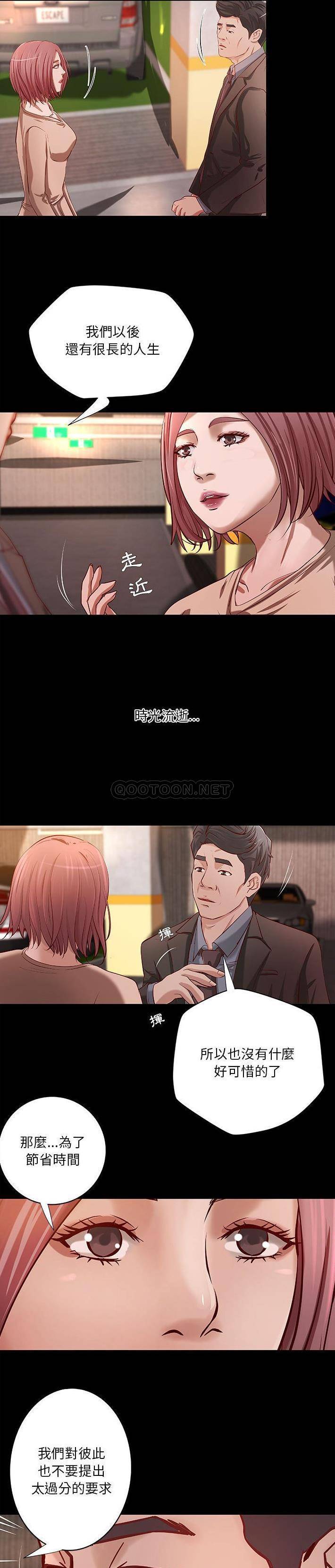 [韩国漫画] 小说家的暧昧 剧情,巨乳大奶,女学生#[16P]-3