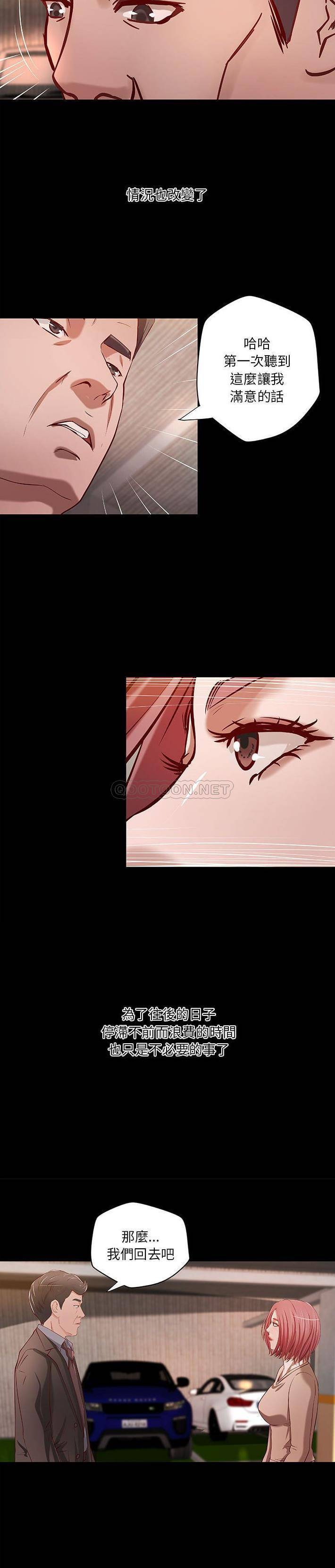 [韩国漫画] 小说家的暧昧 剧情,巨乳大奶,女学生#[16P]-4