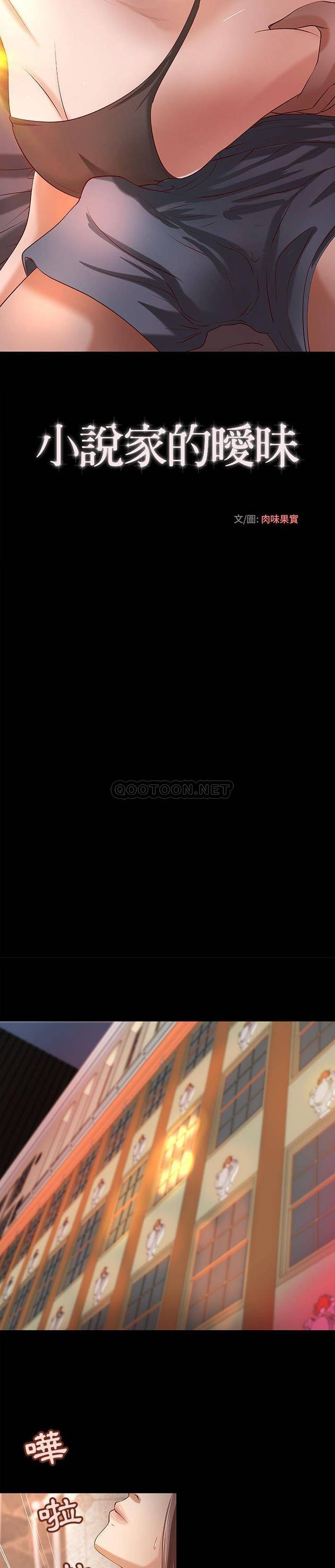 [韩国漫画] 小说家的暧昧 剧情,巨乳大奶,女学生#[16P]-6