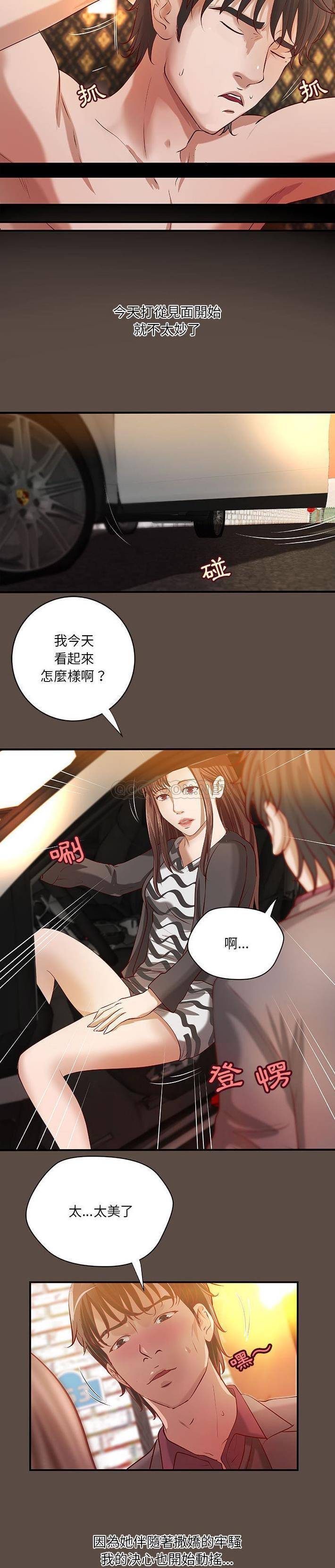 [韩国漫画] 小说家的暧昧 剧情,巨乳大奶,女学生#[16P]-9