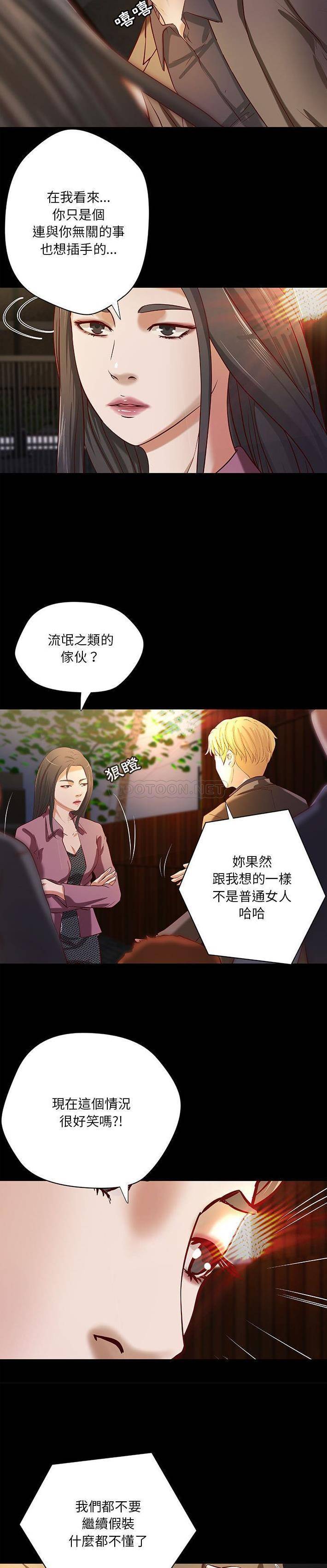 [韩国漫画] 小说家的暧昧 剧情,巨乳大奶,女学生#[16P]-11