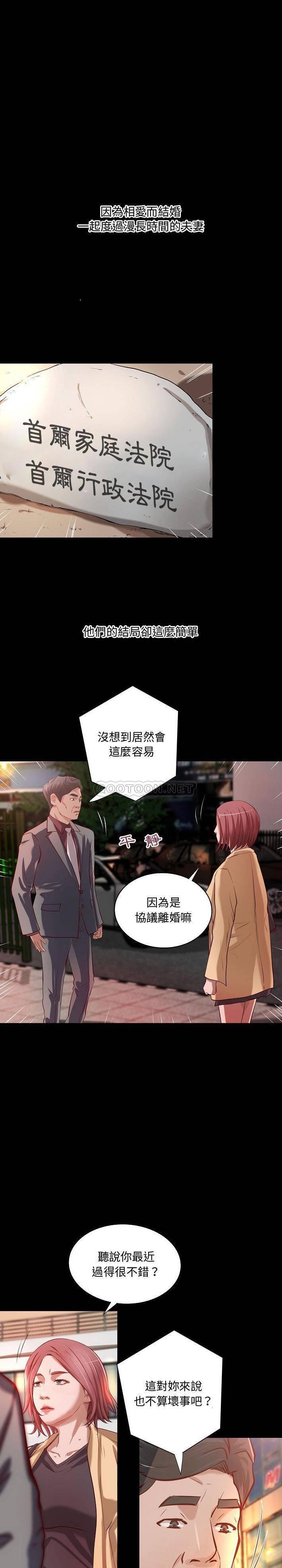 [韩国漫画] 小说家的暧昧 剧情,巨乳大奶,女学生#[16P]-5