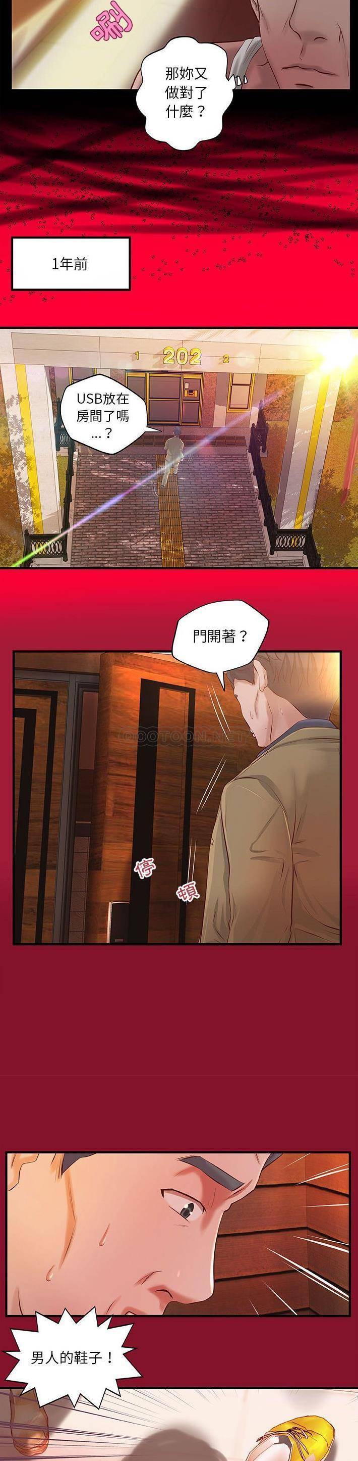 [韩国漫画] 小说家的暧昧 剧情,巨乳大奶,女学生#[15P]-11