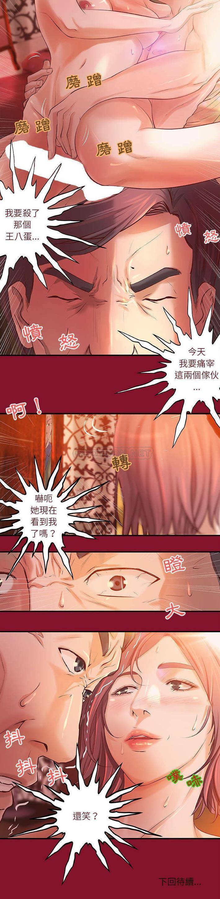 [韩国漫画] 小说家的暧昧 剧情,巨乳大奶,女学生#[15P]-15