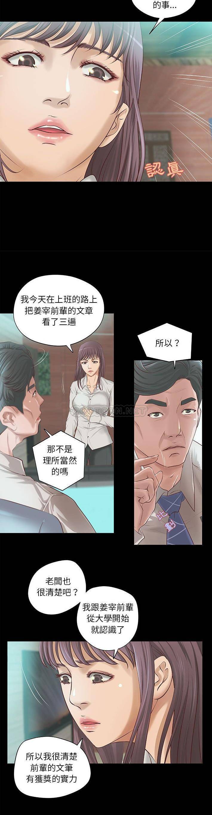[韩国漫画] 小说家的暧昧 剧情,巨乳大奶,女学生#[15P]-12