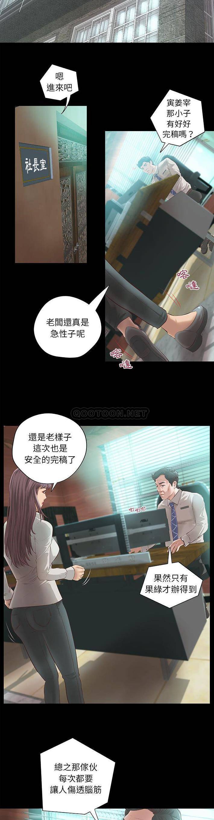 [韩国漫画] 小说家的暧昧 剧情,巨乳大奶,女学生#[15P]-8