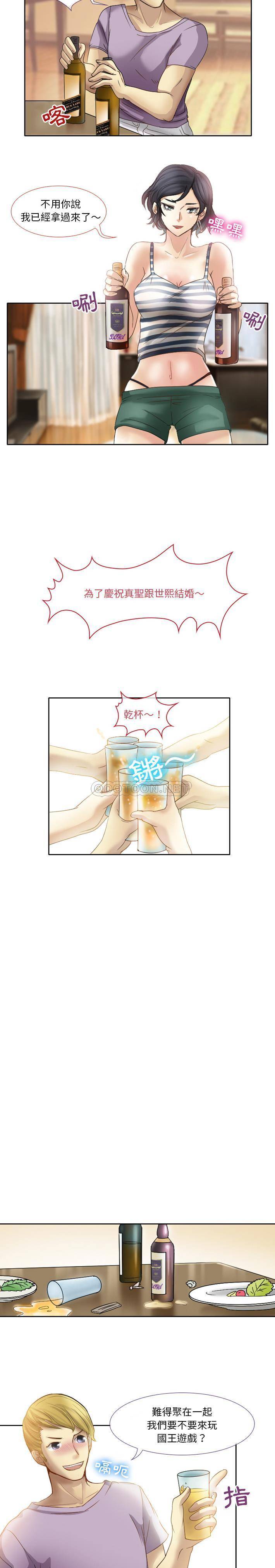 [韩国漫画] 爱情扑朔迷离 剧情,熟女人妻#[11P]-10