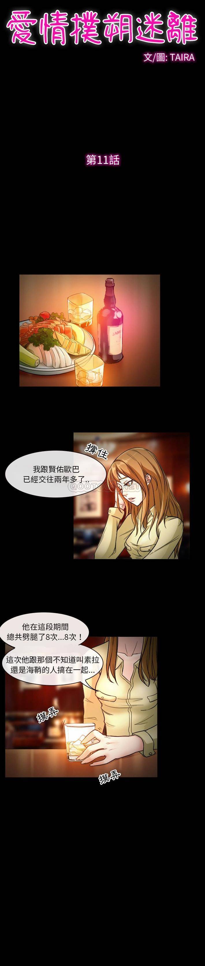[韩国漫画] 爱情扑朔迷离 剧情,熟女人妻#[15P]-3