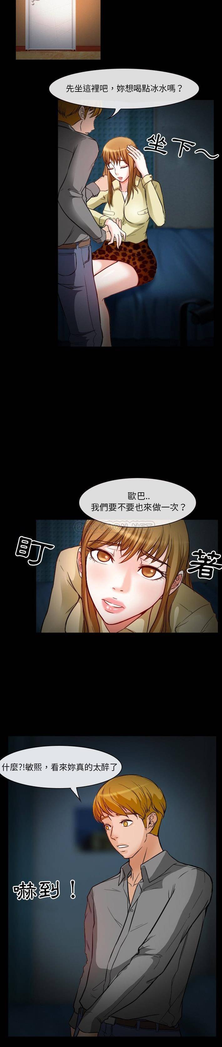 [韩国漫画] 爱情扑朔迷离 剧情,熟女人妻#[15P]-9