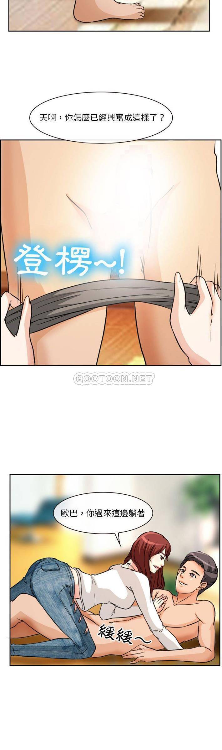 [韩国漫画] 爱情扑朔迷离 剧情,熟女人妻#[21P]-10