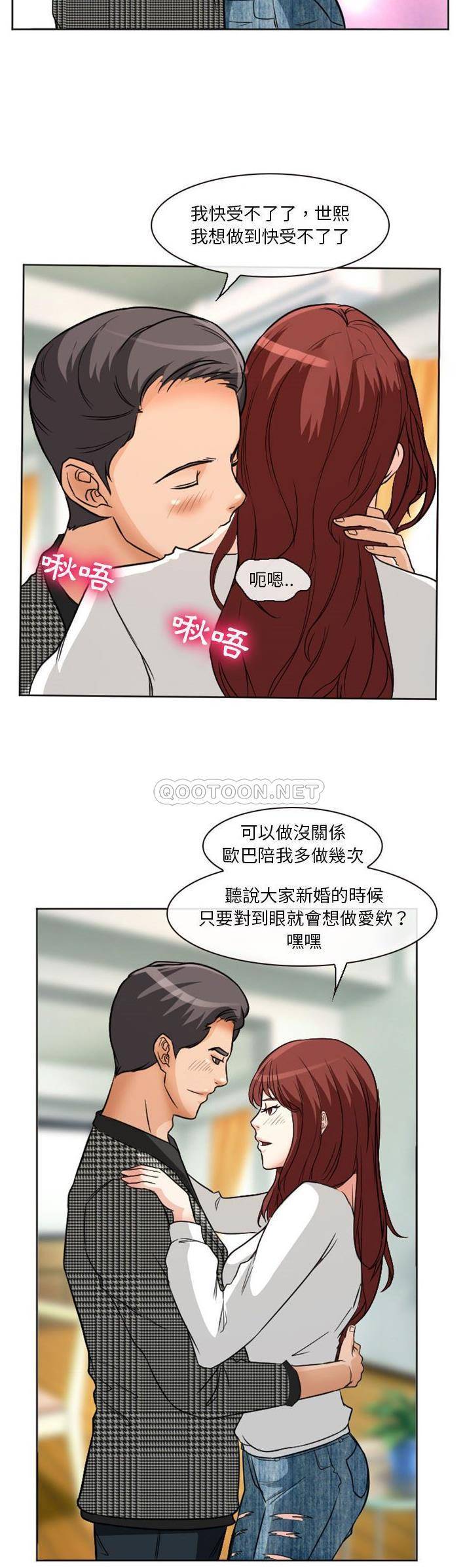 [韩国漫画] 爱情扑朔迷离 剧情,熟女人妻#[21P]-8