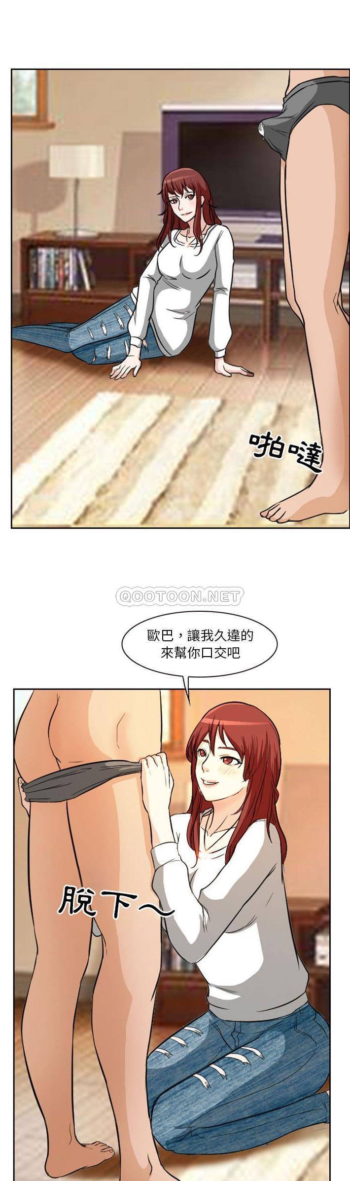 [韩国漫画] 爱情扑朔迷离 剧情,熟女人妻#[21P]-9