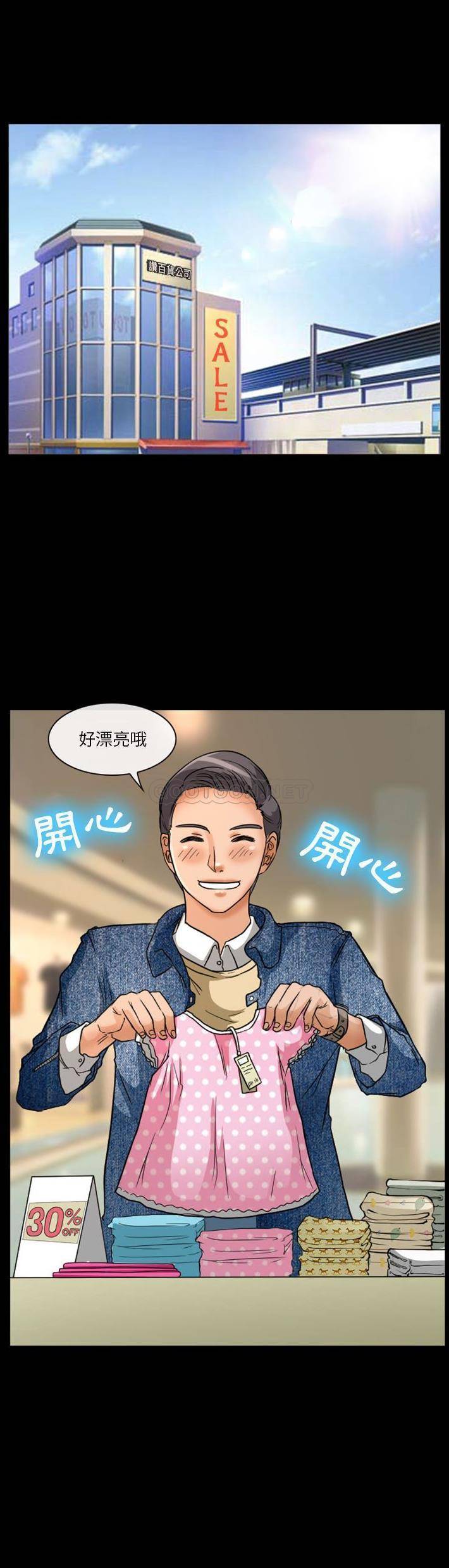 [韩国漫画] 爱情扑朔迷离 剧情,熟女人妻#[21P]-1