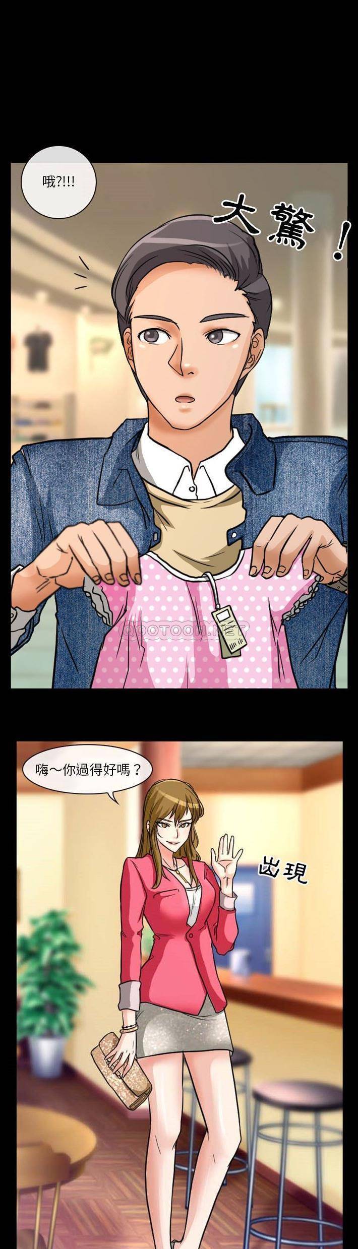 [韩国漫画] 爱情扑朔迷离 剧情,熟女人妻#[21P]-2