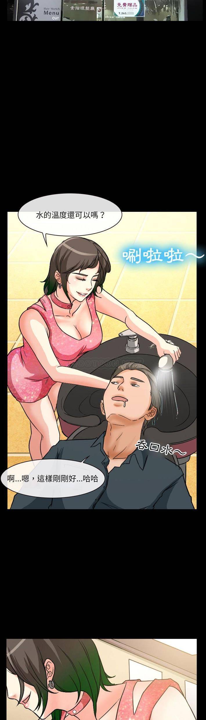 [韩国漫画] 爱情扑朔迷离 剧情,熟女人妻#[21P]-8