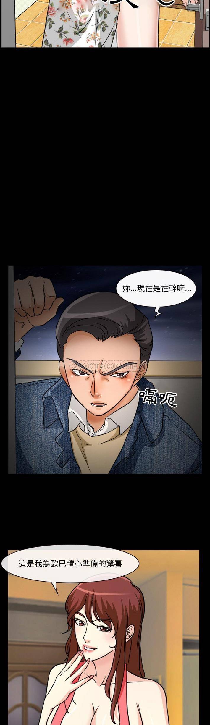 [韩国漫画] 爱情扑朔迷离 剧情,熟女人妻#[21P]-5