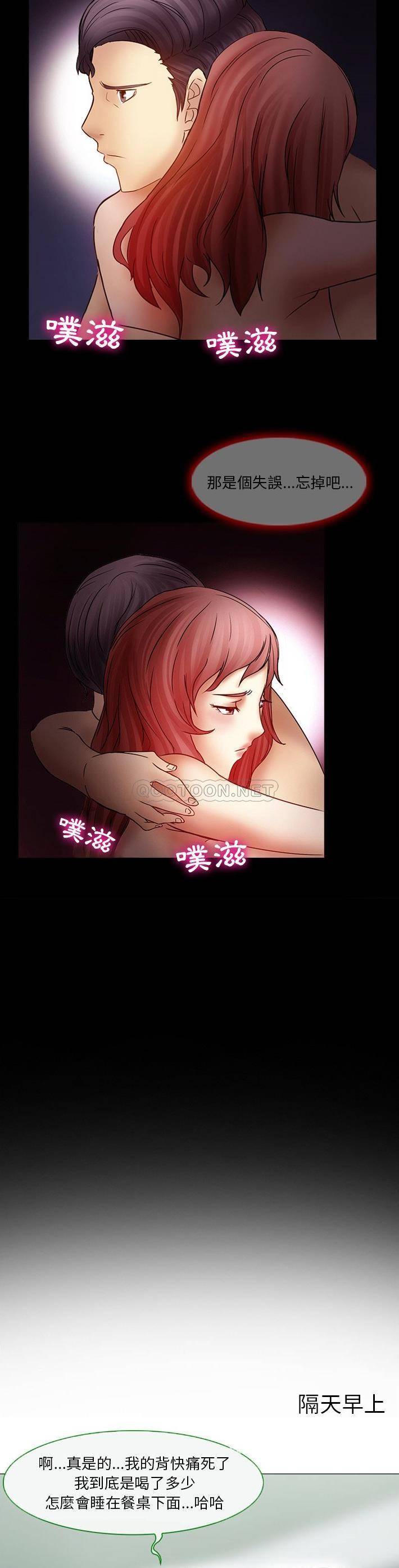 [韩国漫画] 爱情扑朔迷离 剧情,熟女人妻#[21P]-19