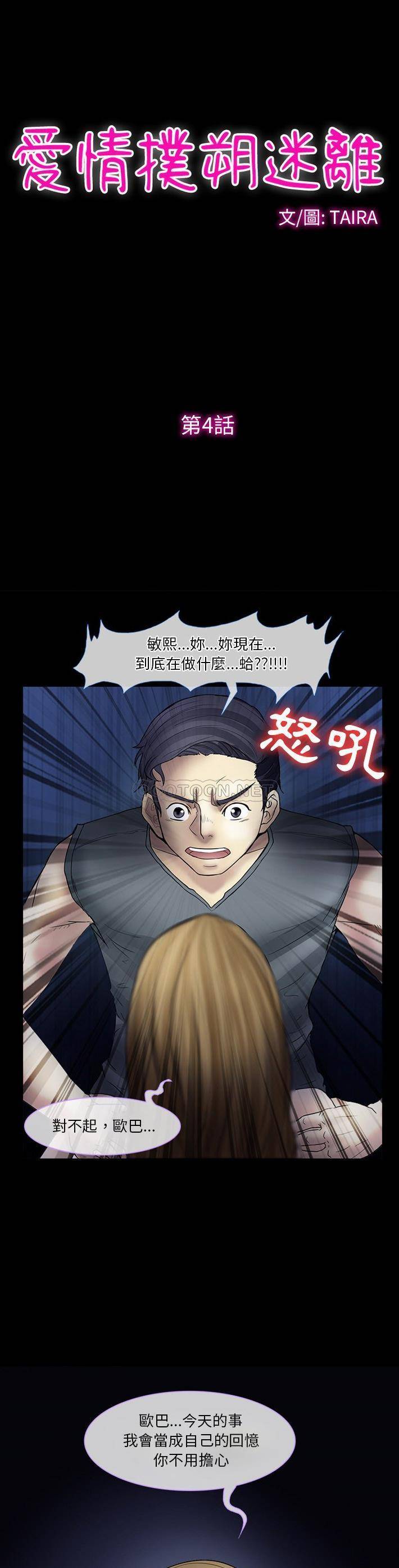 [韩国漫画] 爱情扑朔迷离 剧情,熟女人妻#[21P]-2