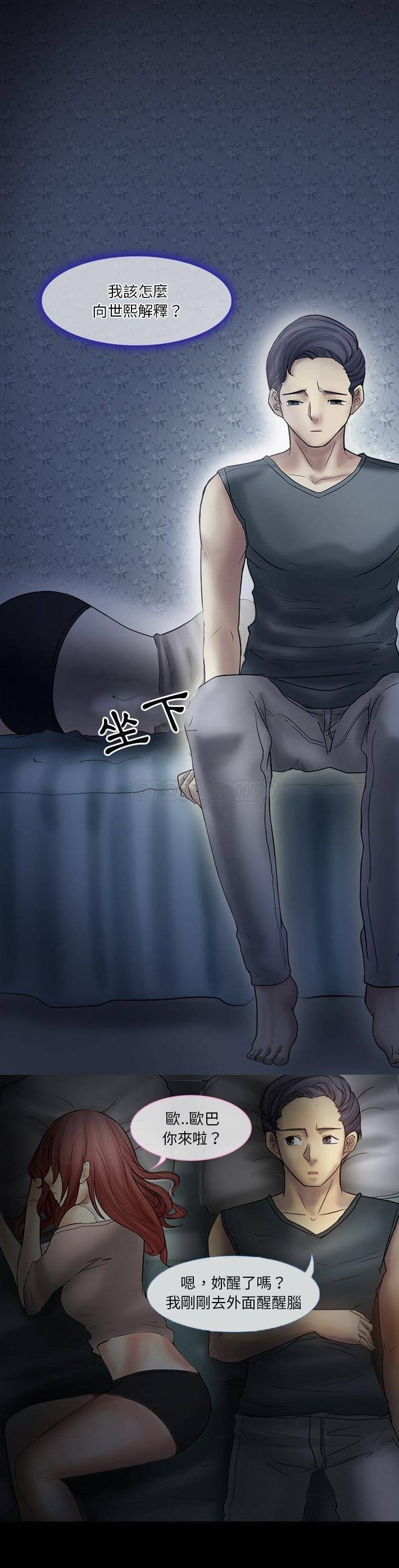 [韩国漫画] 爱情扑朔迷离 剧情,熟女人妻#[21P]-5