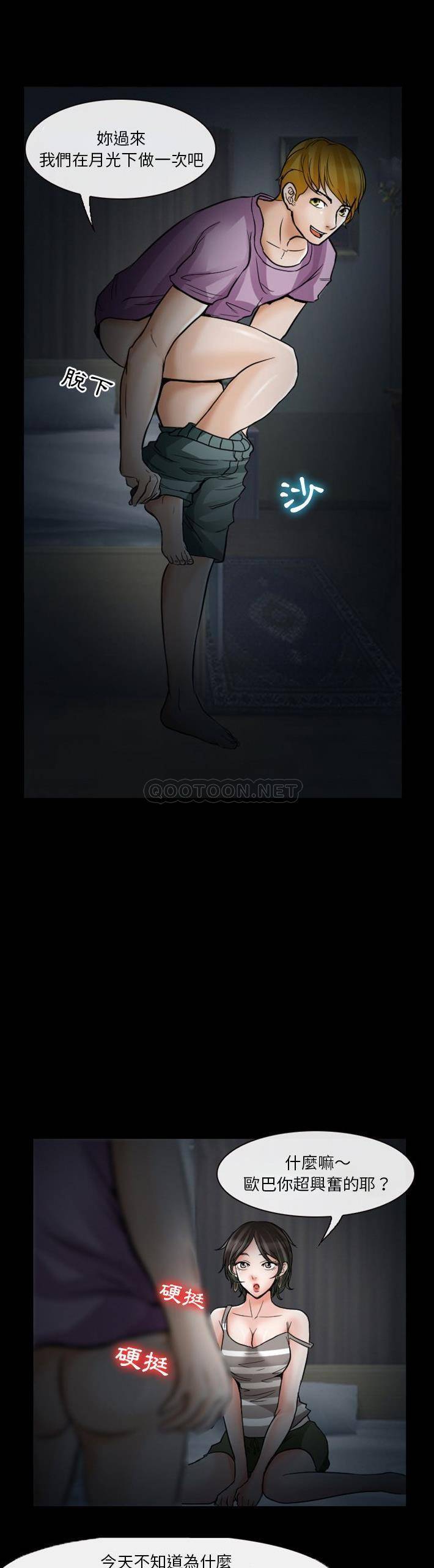 [韩国漫画] 爱情扑朔迷离 剧情,熟女人妻#[21P]-15