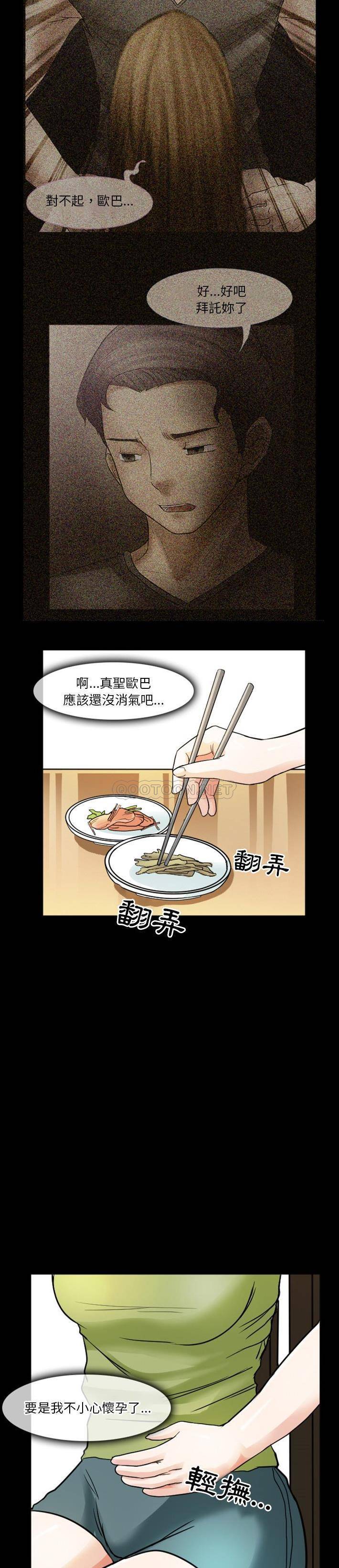 [韩国漫画] 爱情扑朔迷离 剧情,熟女人妻#[15P]-10