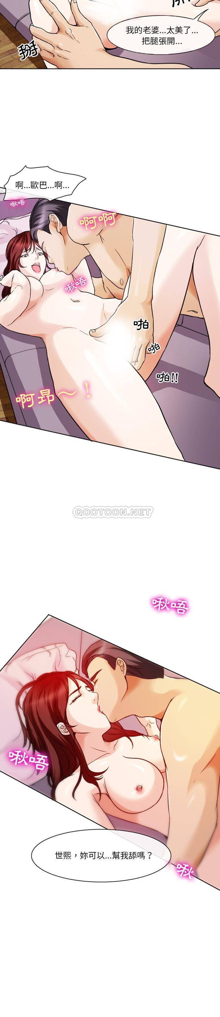 [韩国漫画] 爱情扑朔迷离 剧情,熟女人妻#[15P]-4