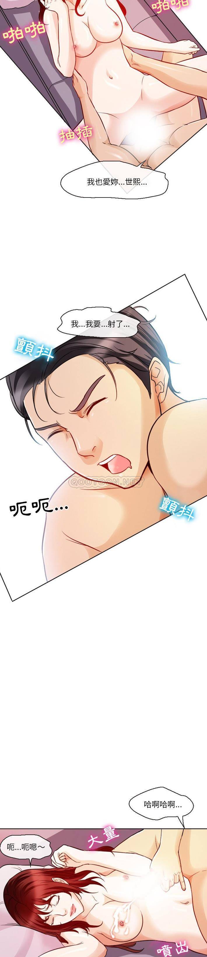 [韩国漫画] 爱情扑朔迷离 剧情,熟女人妻#[15P]-7