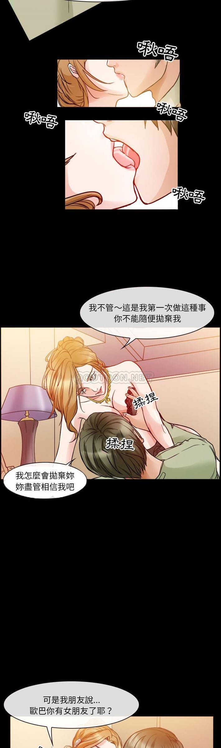 [韩国漫画] 爱情扑朔迷离 剧情,熟女人妻#[21P]-14