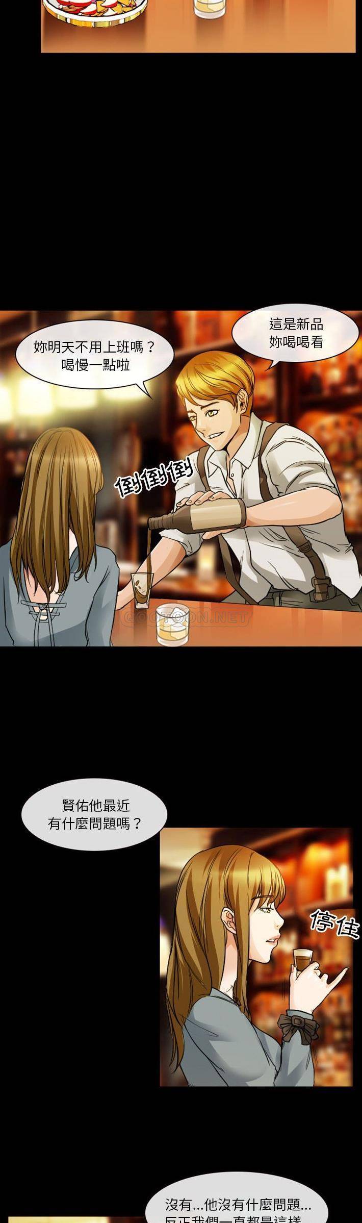 [韩国漫画] 爱情扑朔迷离 剧情,熟女人妻#[21P]-5