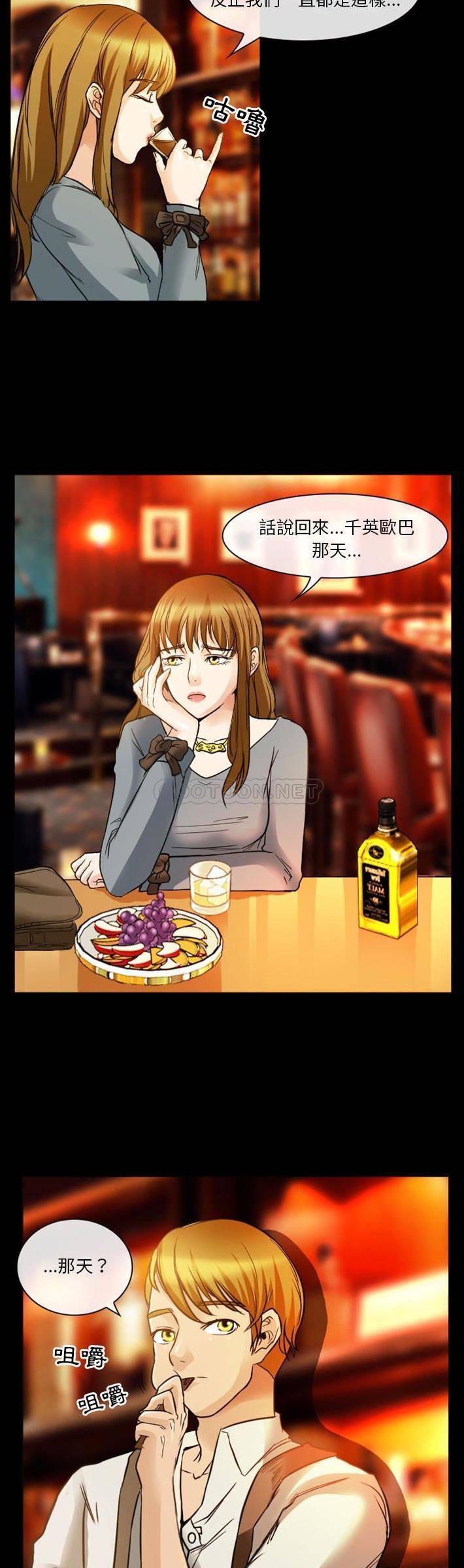 [韩国漫画] 爱情扑朔迷离 剧情,熟女人妻#[21P]-6