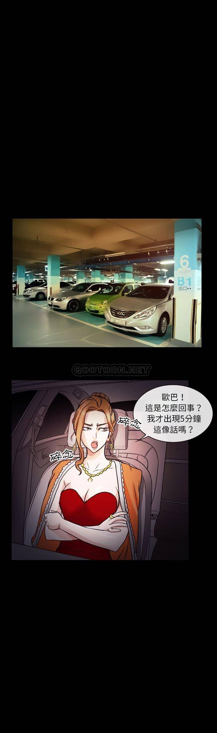 [韩国漫画] 爱情扑朔迷离 剧情,熟女人妻#[21P]-9