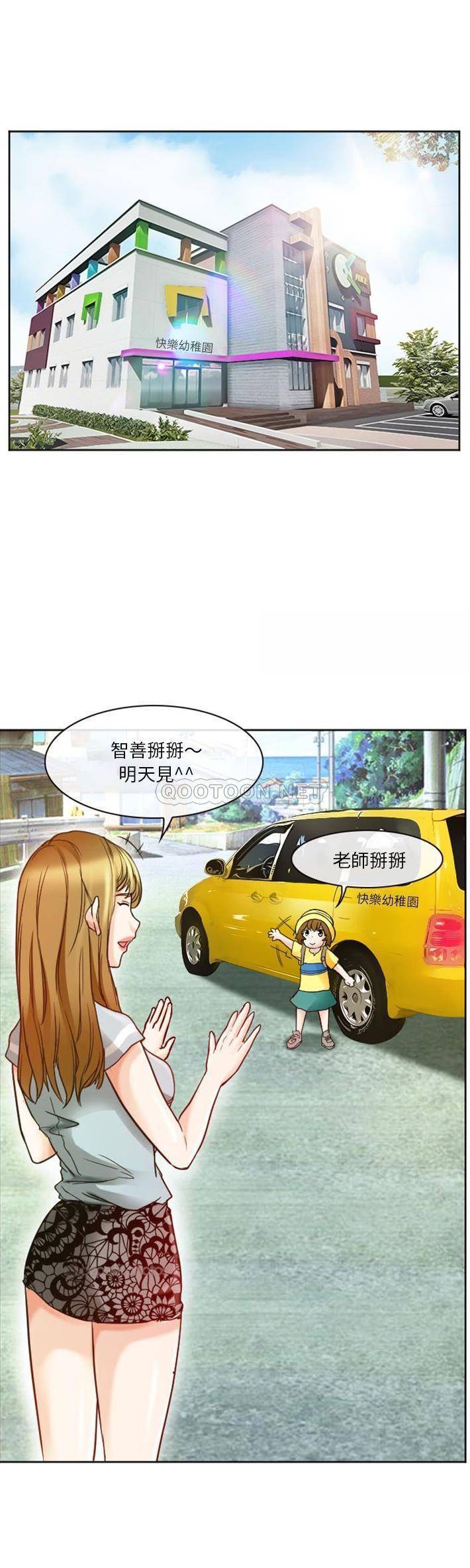 [韩国漫画] 爱情扑朔迷离 剧情,熟女人妻#[24P]-1