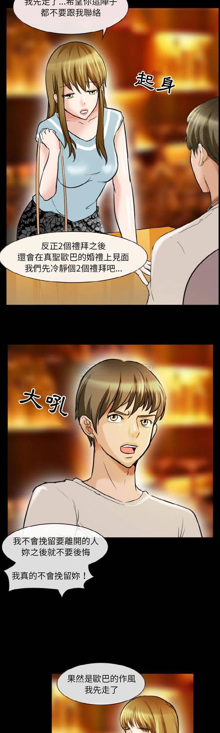 [韩国漫画] 爱情扑朔迷离 剧情,熟女人妻#[24P]-16