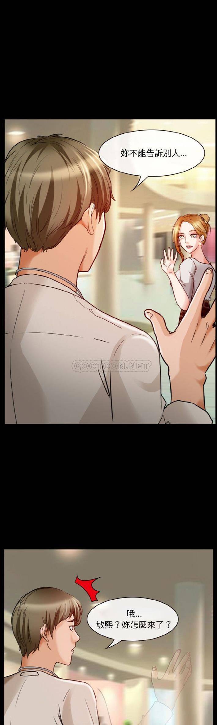 [韩国漫画] 爱情扑朔迷离 剧情,熟女人妻#[24P]-7